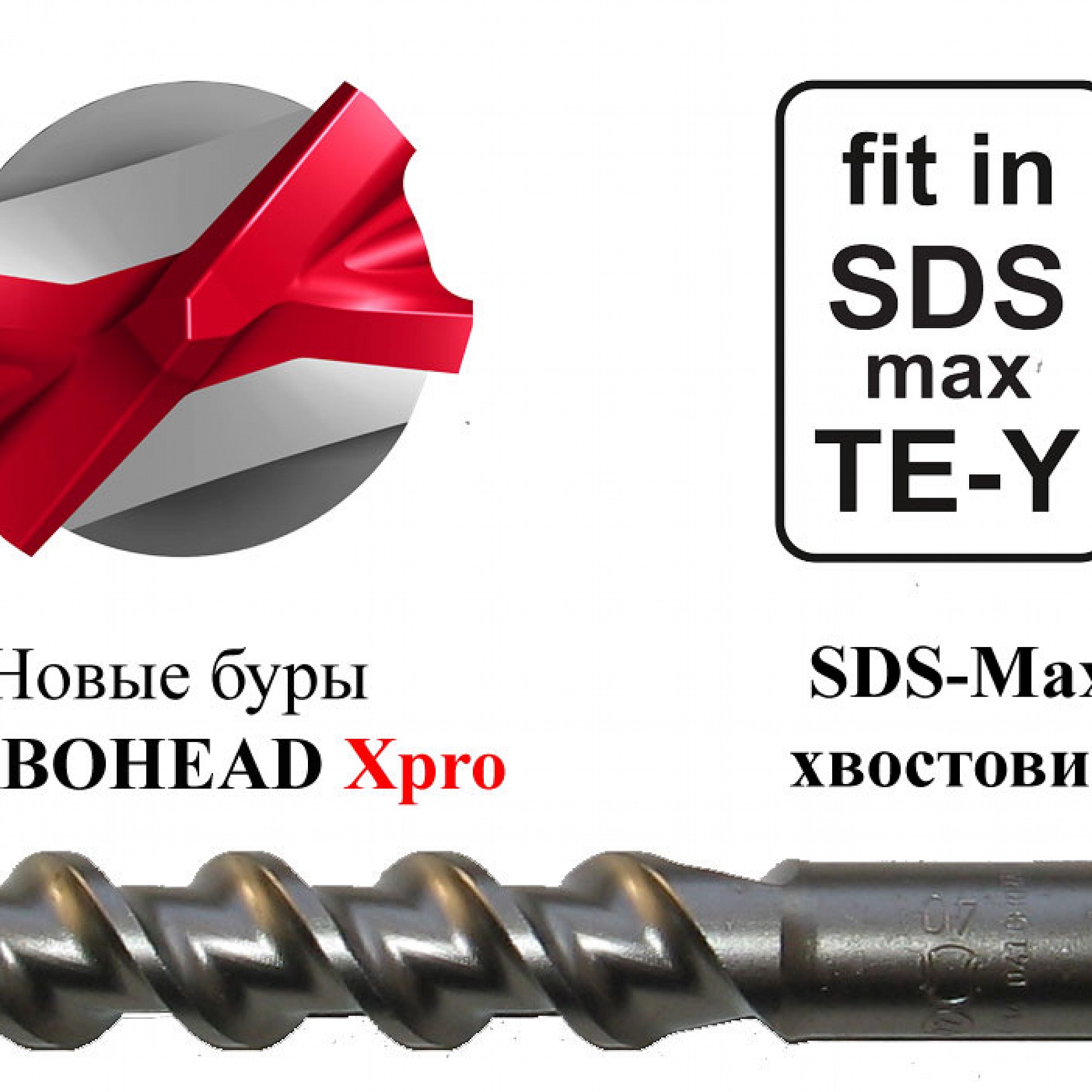 Bur Keil W2 Turbokeil Sds Max D 45 00x800x920 Mm Kupit V Minske U Oficialnogo Importera Ooo Specevrotuls